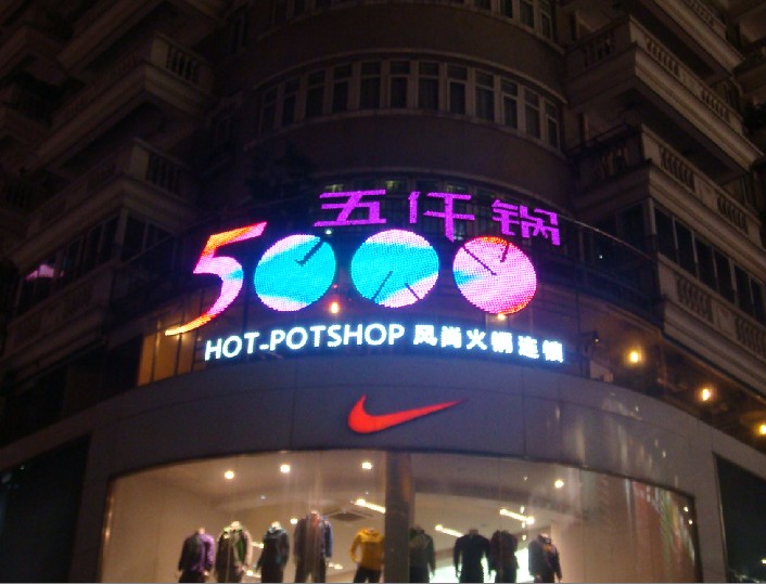 武汉外露发光字制�? /></a>
								<p><a href=