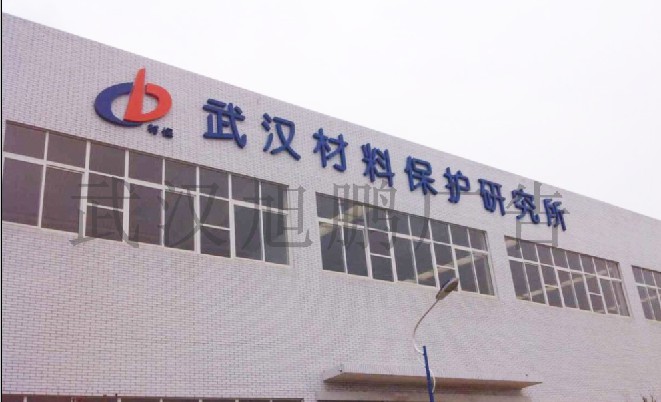 全彩外露发光�? /></div> 
				<ul class=