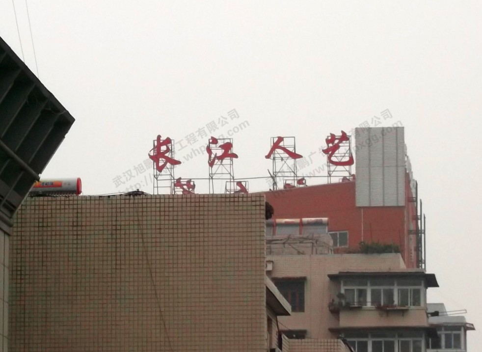 æ¦æ±‰äºšå…‹åŠ›å‘å…‰å—