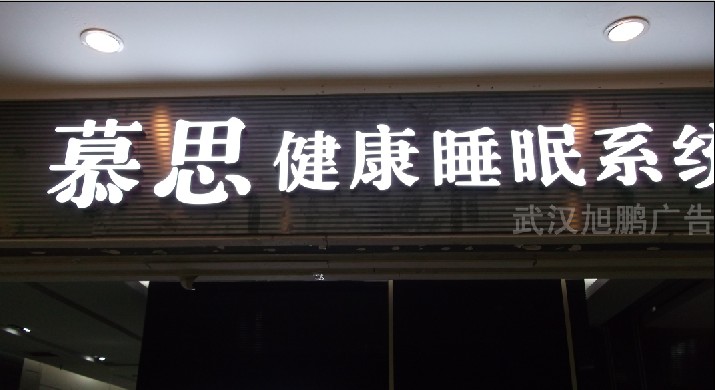 武汉�q�你�?w��i)脂发光�? /></div> 
				<ul class=