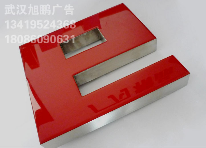 �?w��i)脂发光字加工�? /></div> 
				<ul class=