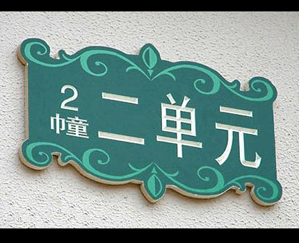 武汉PVC单元�? /></div> 
				<ul class=