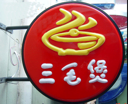 武汉吸塑���灯��? /></div> 
				<ul class=