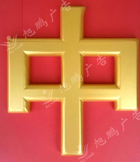 ���雕金箔(d��ng)�? /></a>
								<p><a href=