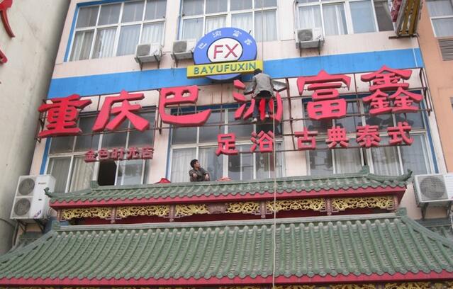 全彩发光�? /></div> 
				<ul class=