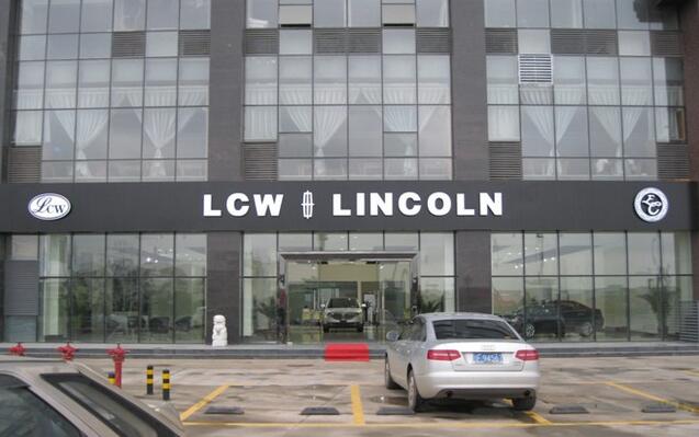 外露发光字安�? /></div> 
				<ul class=