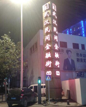 武汉��D��牌制�? /></a> 
					<p><a href=