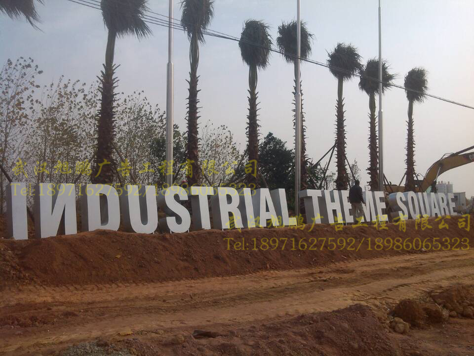 烤漆字制�? /></div> 
				<ul class=