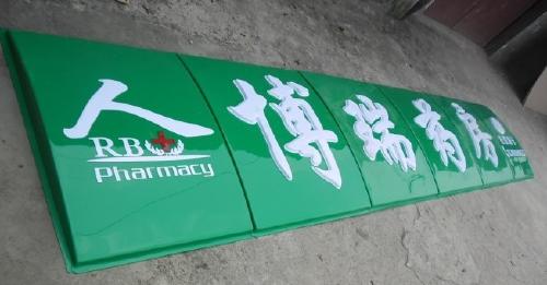 灯箱�q�告�? /></div> 
				<ul class=