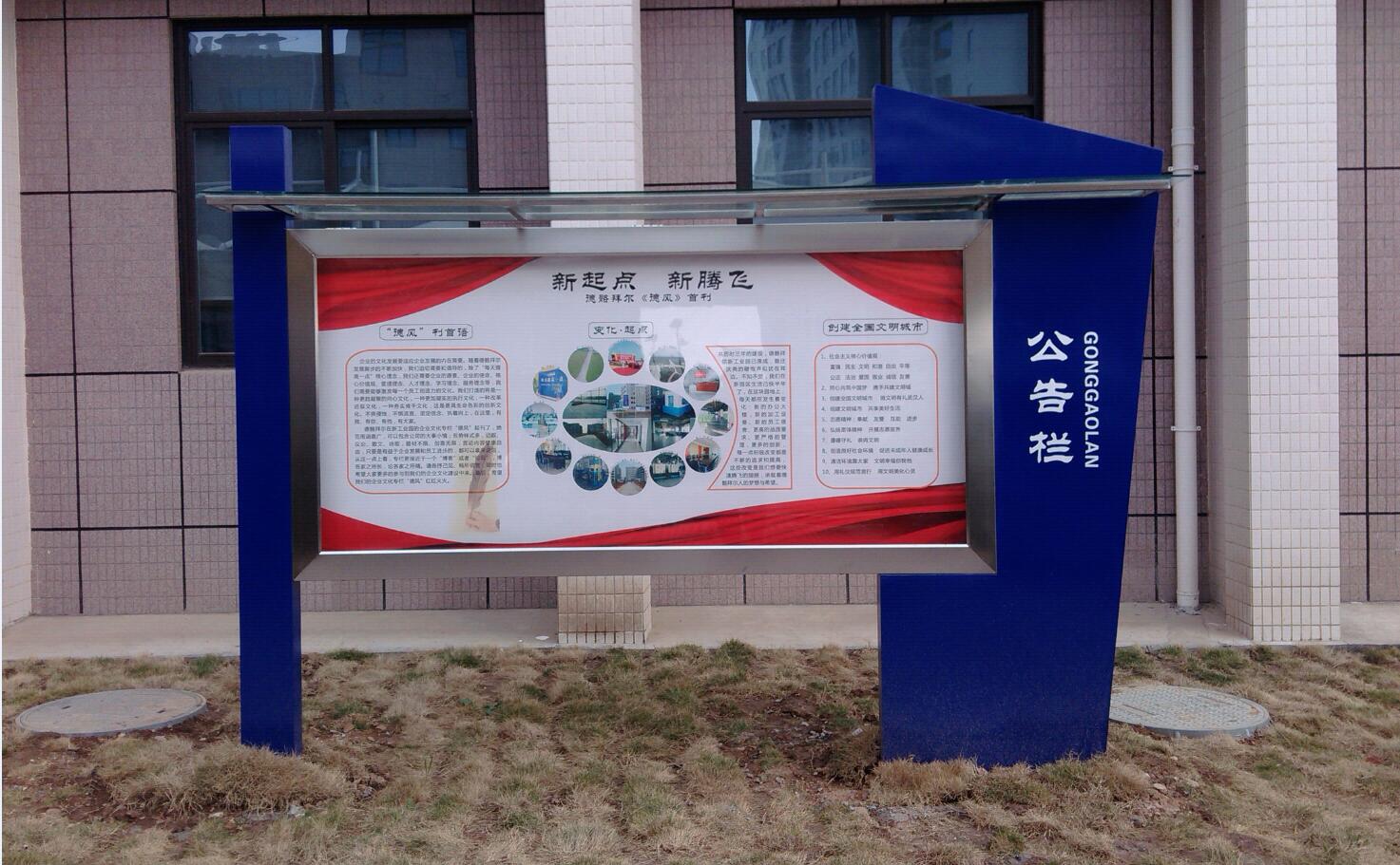 不锈钢宣传栏 公告�? /></a> 
					<p><a href=