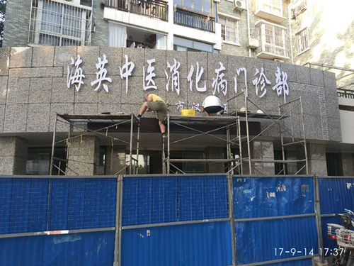 背打光钛金å—制作