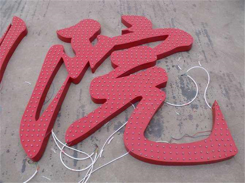 外露发光�? /></div> 
				<ul class=