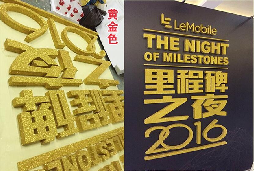 泡沫金粉�? /></div> 
				<ul class=